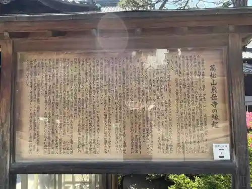 泉岳寺の{uncategorized: "未分類", other: "その他", undefined: "問題あり", building: "その他建物", grave: "お墓", sacred_gate: "鳥居", guardian: "狛犬", statue: "像", buddha: "仏像", history: "歴史", nature: "自然", garden: "庭園", animal: "動物", pagoda: "塔", temizu: "手水舎", mountain_gate: "山門・神門", sanctuary: "本殿・本堂", subordinate: "末社・摂社", art: "芸術", scenery: "景色", jizo: "地蔵", ema: "絵馬", goshuin: "御朱印", omikuji: "おみくじ", items: "授与品その他", amulet: "お守り", goshuincho: "御朱印帳", eats: "食事", festival: "お祭り", votive_dance: "神楽", shichigosan: "七五三参", wedding: "結婚式", experience: "体験その他", initially: "初詣", around: "周辺", anti_infection: "感染症対策"}