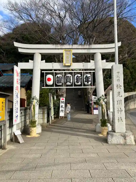 検見川神社(千葉県)