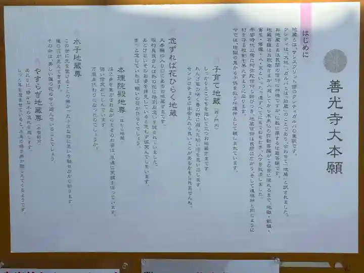 善光寺大本願の{uncategorized: "未分類", other: "その他", undefined: "問題あり", building: "その他建物", grave: "お墓", sacred_gate: "鳥居", guardian: "狛犬", statue: "像", buddha: "仏像", history: "歴史", nature: "自然", garden: "庭園", animal: "動物", pagoda: "塔", temizu: "手水舎", mountain_gate: "山門・神門", sanctuary: "本殿・本堂", subordinate: "末社・摂社", art: "芸術", scenery: "景色", jizo: "地蔵", ema: "絵馬", goshuin: "御朱印", omikuji: "おみくじ", items: "授与品その他", amulet: "お守り", goshuincho: "御朱印帳", eats: "食事", festival: "お祭り", votive_dance: "神楽", shichigosan: "七五三参", wedding: "結婚式", experience: "体験その他", initially: "初詣", around: "周辺", anti_infection: "感染症対策"}