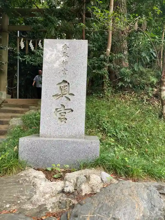 香取神宮(千葉県)