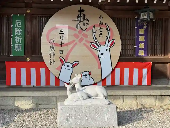 砥鹿神社(里宮)(愛知県)
