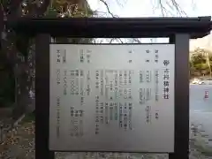 古村積神社の歴史