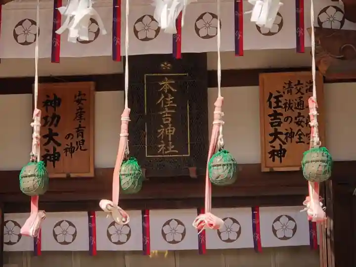 本住吉神社のその他建物