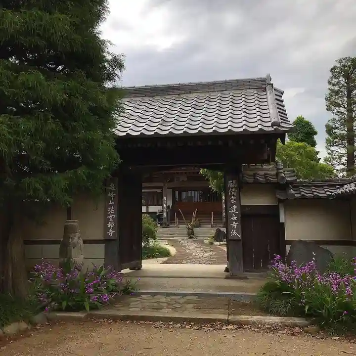 法雲寺の山門・神門