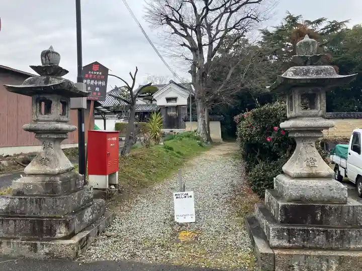 伊弉冊命神社(奈良県)