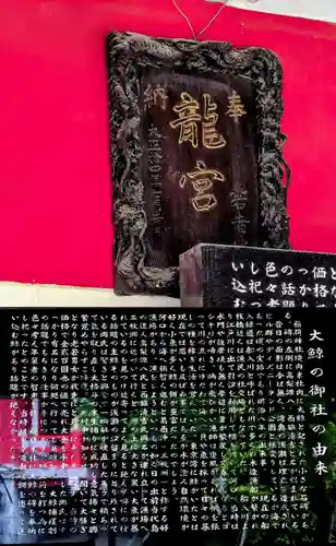 当代島稲荷神社の歴史