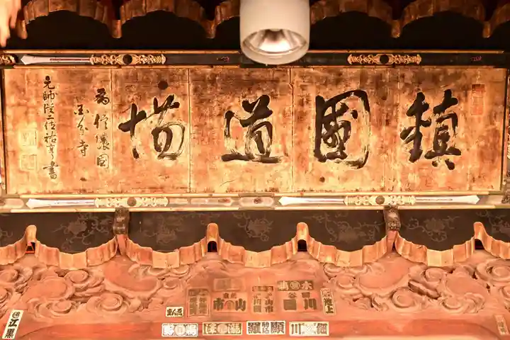 信濃國分寺(長野県)