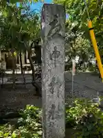 庚申神社(埼玉県)