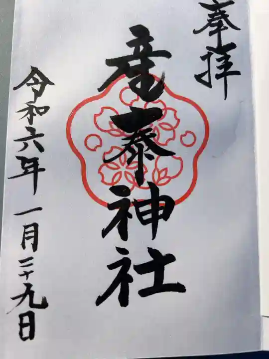 直書き500円です