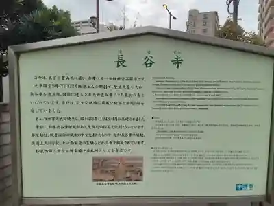 長谷寺(大阪府)