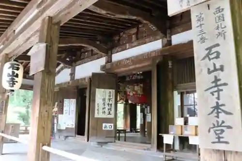 石山寺(滋賀県)