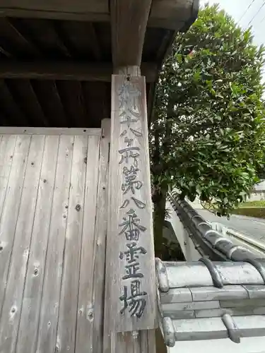 隆照寺(福岡県)