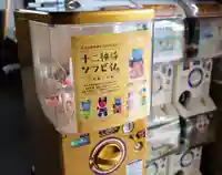 温泉山 安楽寺(四国霊場第六番札所)の授与品その他