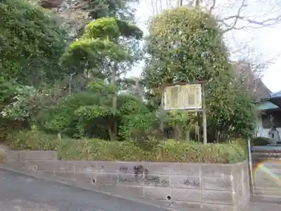 薬師院(神奈川県)