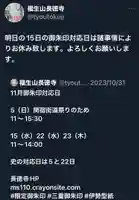 福生山 長徳寺(三重県)