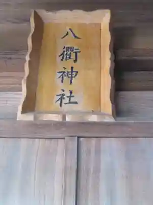 部田神社(静岡県)
