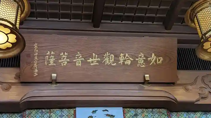 法乗院(京都府)