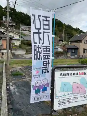 妙感寺(滋賀県)