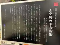 正受院(東京都)