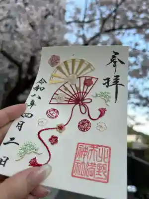 北野天満神社の御朱印