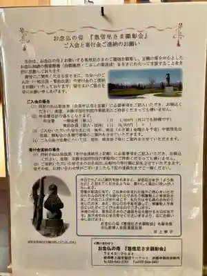 恵信尼公廟所(新潟県)