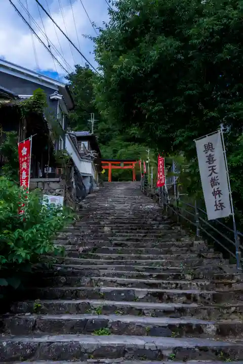與喜天満神社(奈良県)