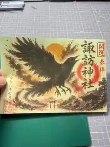 柏諏訪神社の御朱印(2026年06月22日(月) 13時08分00秒投稿)