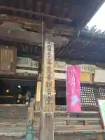 園城寺(三井寺)の{uncategorized: "未分類", other: "その他", undefined: "問題あり", building: "その他建物", grave: "お墓", sacred_gate: "鳥居", guardian: "狛犬", statue: "像", buddha: "仏像", history: "歴史", nature: "自然", garden: "庭園", animal: "動物", pagoda: "塔", temizu: "手水舎", mountain_gate: "山門・神門", sanctuary: "本殿・本堂", subordinate: "末社・摂社", art: "芸術", scenery: "景色", jizo: "地蔵", ema: "絵馬", goshuin: "御朱印", omikuji: "おみくじ", items: "授与品その他", amulet: "お守り", goshuincho: "御朱印帳", eats: "食事", festival: "お祭り", votive_dance: "神楽", shichigosan: "七五三参", wedding: "結婚式", experience: "体験その他", initially: "初詣", around: "周辺", anti_infection: "感染症対策"}