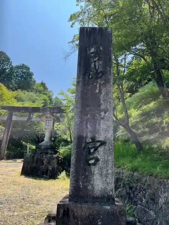 吉野神宮(奈良県)