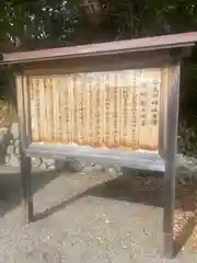 香良洲神社の歴史