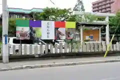 善知鳥神社(青森県)