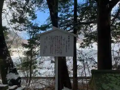 山家神社の歴史
