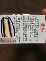 妙楽寺(本坊:薬師院)のお守り
