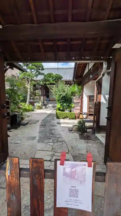 浄慶寺(京都府)