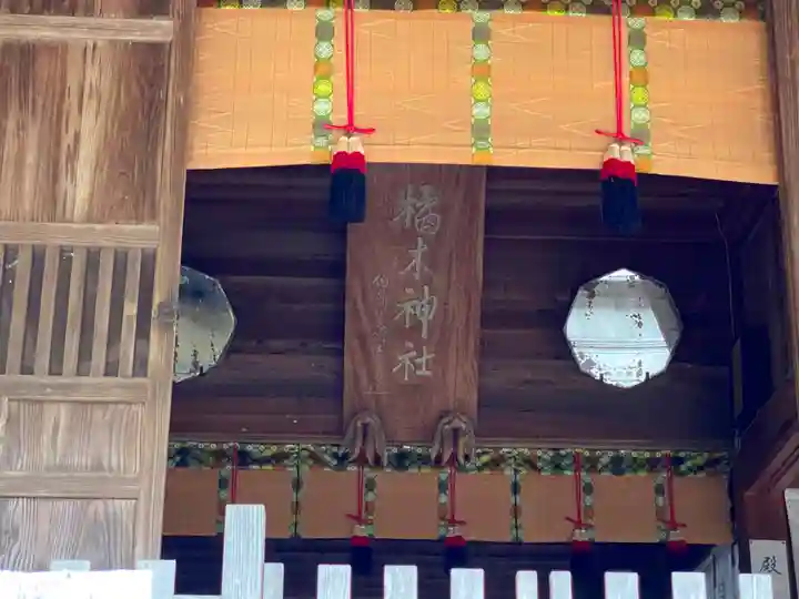 橘樹神社の本殿・本堂