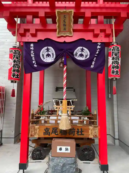 高尾稲荷神社(東京都)