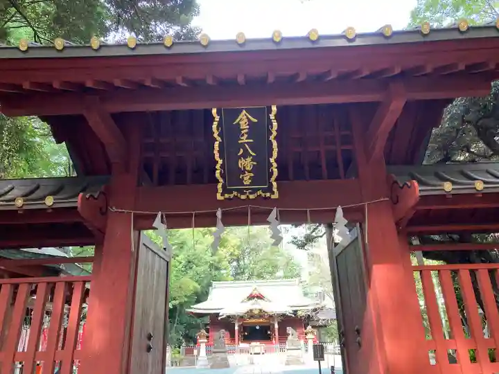 金王八幡宮(東京都)