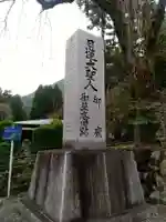 身延山 祖廟拝殿のその他建物