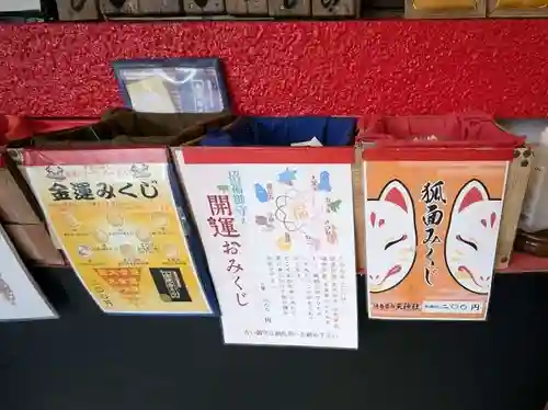 徳島眉山天神社(徳島県)