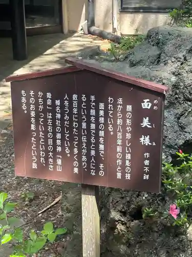 榛名神社(群馬県)