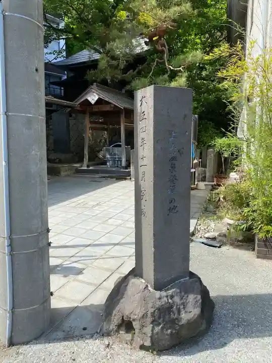 薬師堂(鶴の休石)(山形県)