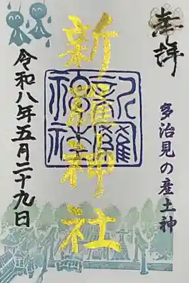 金のプレミアムフライデーに対応した直書き御朱印です。