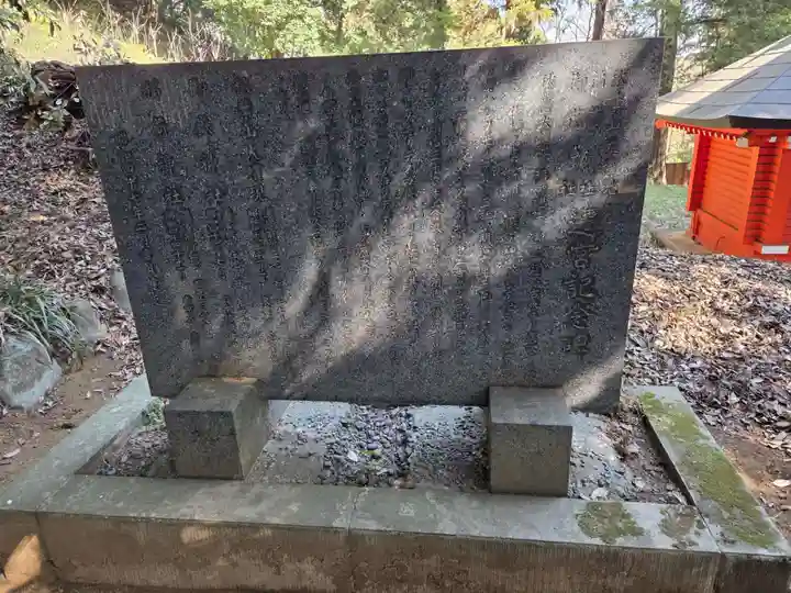 百草八幡神社(東京都)