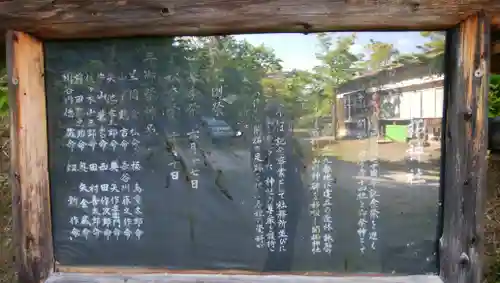 開拓神社（紅櫻公園）の歴史