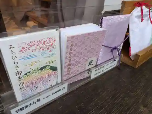 猿田彦神社(三重県)