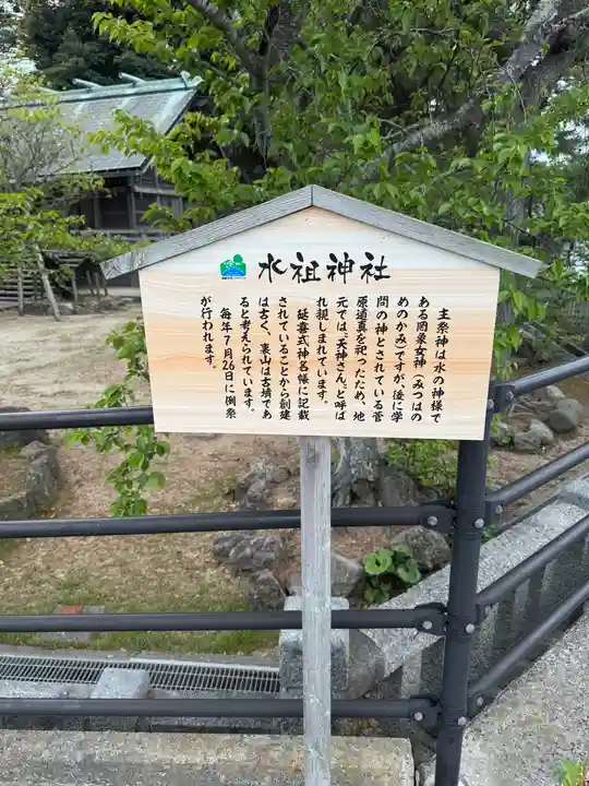 水祖神社(港町)(島根県)