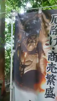 恵門之不動(香川県)