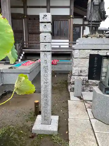 華藏院のその他建物