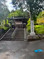 大聖寺(京都府)