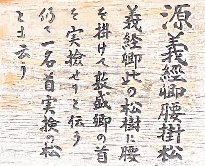 福祥寺(須磨寺)の歴史